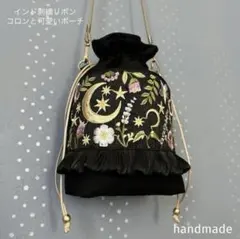 インド刺繍リボン　バッグ　ポーチ　ポシェット　ショルダーバッグ　サコッシュ　巾着