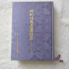 Item thumbnail for item 3fd4dc1c-60b2-42a2-baf5-2c9208d234da