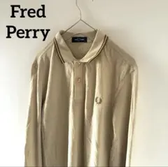 Fred Perry ベージュ 長袖ポロシャツ M