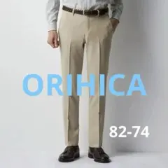 ORIHICA ベージュ スラックスのサムネイル