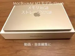 な*き様 M3 MacBook Air 13インチ スターライト512GB メモ