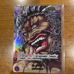 パ*ん様 ワンピースカードゲーム カイドウ OP17-062 SRパラレル - メルカリ