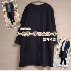 2026年最新】無印良品 レディース ロングコートの人気アイテム - メルカリ