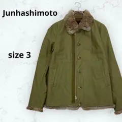 ジュンハシモト ラグジュアリーデッキジャケット N1 ラビットファー カーキ