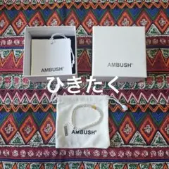 ambush ブレスレット