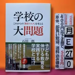 仕事の報酬とは何か 人間成長をめざして 田坂広志／PHP文庫／ビジネス