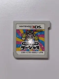 3DS メイド イン ワリオ ゴージャス