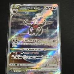 新品未開封　Vstarユニバース 未開封BOX】ハイクラスパック 「VSTARユニバース」｜ポケモンカード
