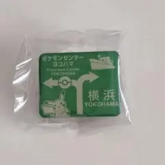 ご当地ポケモンピンズ ピカチュウ 横浜 標識