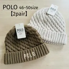 【新品2枚セット】ポロ POLO ケーブル編みニット帽 ブラウン ベージュ