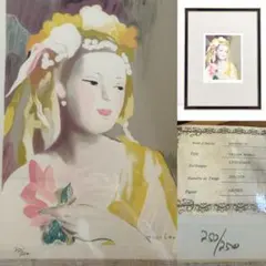 マリー・ローランサン「ギターを持つ乙女」リトグラフ 作品保証書有