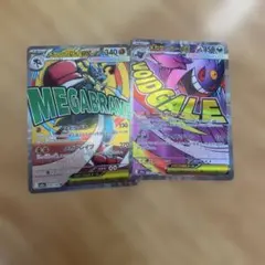 メガドリームexゲンガーまとめ売り