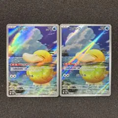 【完美品】　コダック　AR メガドリームex しめつけコダック　2枚セット