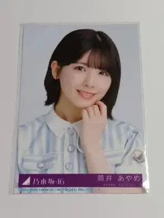 2026年最新】乃木坂46筒井あやめの人気アイテム - メルカリ