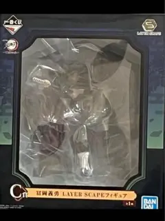 鬼滅の刃 一番くじ 〜鬼殺の志〜 C賞 冨岡義勇