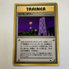 ポケモンカード トレーナー