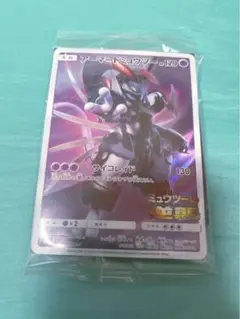 アーマードミュウツー　未開封　365/SM-P PROMO