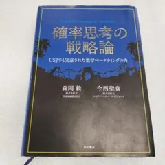 2026年最新】価格戦略論の人気アイテム - メルカリ