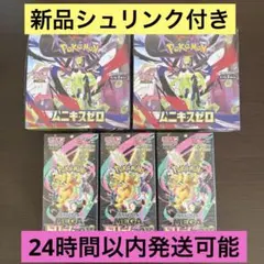 【新品未開封】MEGAドリームex ムニキスゼロ　シュリンク付きBOXセット