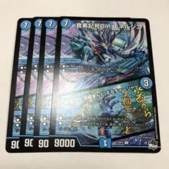 音素記号bmエネルジコ4枚セット