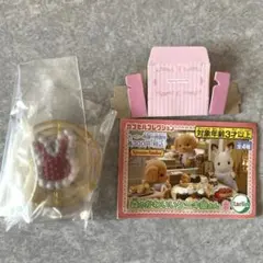 シルバニアファミリー 森のかわいいケーキ屋さん3 タルト