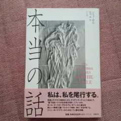 2025年最新】sophie calleの人気アイテム - メルカリ