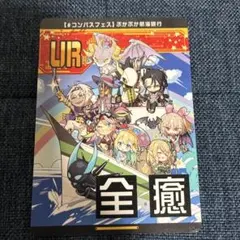 2026年最新】リアルカード コンパスの人気アイテム - メルカリ