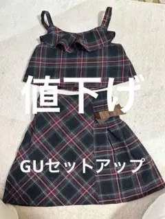 GUチェック柄トップスとスカートセット