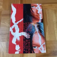 ユリイカ 2023年8月号 マヒト・ザ・ピーポー