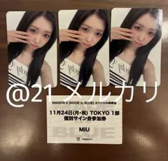 MADEIN S スペシャル特典会 東京1部 ミユ MiU 個別サイン会 個サ