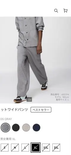 UNIQLO C スウェットワイドパンツ XL ユニクロ　482314 男女兼用