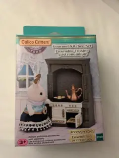 最終値下】Calico Critters Gourmet Kitchen Set