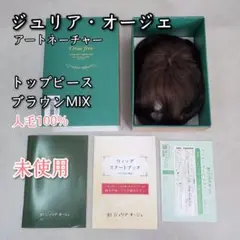 2026年最新】ジュリア・オージェの人気アイテム - メルカリ