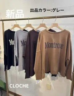 今季！新品タグ付き【CLOCHE】ロゴ2wayポンチョニット　グレー　2025