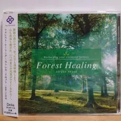 Forest Healing ストレスリセット CD