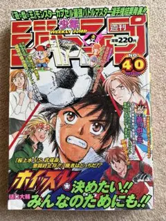 2025年最新】週刊少年ジャンプ 1998の人気アイテム - メルカリ
