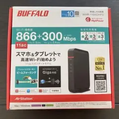 BUFFALO バッファロー 無線LANルーター