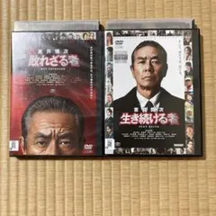 室井慎次 敗れざる者 生き続ける者 DVD 2枚セットのサムネイル