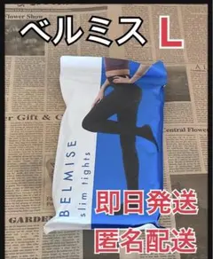 ✳︎ベルミス　タイツ　Lサイズ