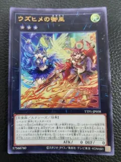 2026年最新】御巫 遊戯王の人気アイテム - メルカリ