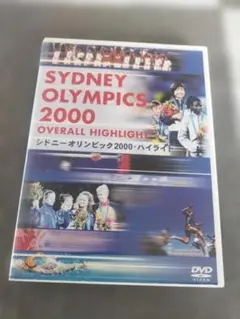 切手　オリンピック　オーストラリア　シドニー オリンピック 記念切手 シドニー olympic Sydney - メルカリ