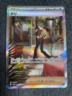 2026年最新】チリsarの人気アイテム - メルカリ