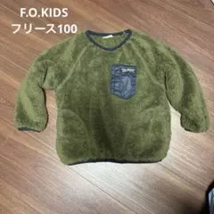 FO KIDS フリースジャケット 100cm オリーブグリーン