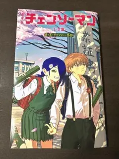 劇場版 チェンソーマン レゼ篇 入場者特典 第6弾