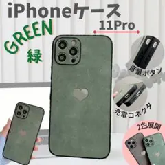 iPhone 11Pro グリーン ハート柄 くすみカラー ハート  韓国