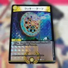 ラッキーダーツデッキパーツ、love&abyss ラブアンドアビス、 LOVE＆ABYSS ラブアンドアビス ラッキーダーツデッキ 呪文 VR - メルカリ