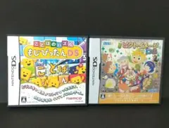 任天堂DSソフトピクトイメージDS&ことばのパズルもじぴったんDS