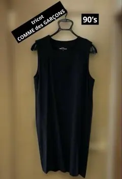 2026年最新】tricot comme des garcons ノースリーブの人気アイテム
