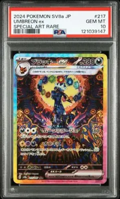 ポケモン　ブラッキー　サーティワン　シール blackie psa10 ポケモン ブラッキー サーティワン シール blackie psa10 状態A