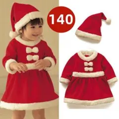 クリスマス サンタ服 女の子140 ベビー服 キッズ コスチューム コスプレ